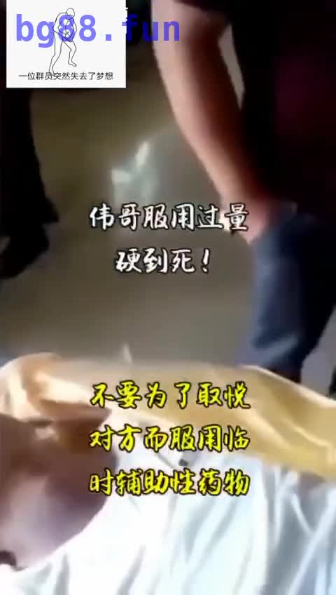 为满足女友的性瘾 男友伟哥吃死了 鸡巴死后还在坚挺