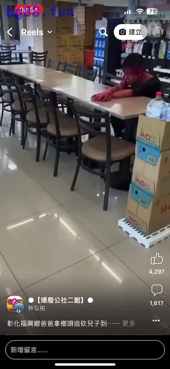 #台湾 台男 榔头 砸死妻子狂殴儿子，少年全身血逃商场喊救命 - 第一吃瓜网 chigua.one.mp4