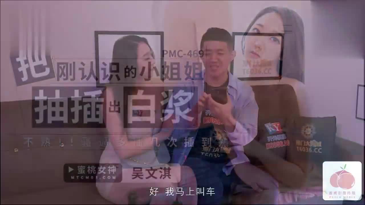 把刚认识的小姐姐被抽插出白浆2.mp4