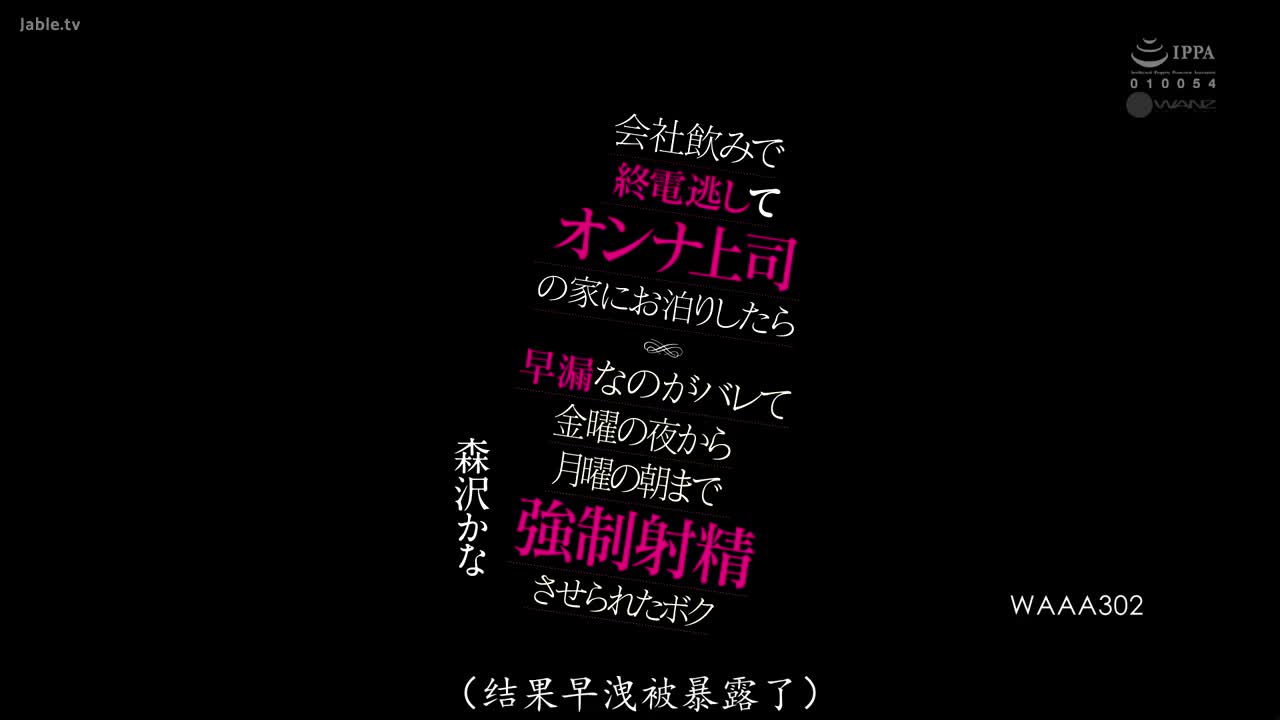 WAAA-302 TG频道@TBBAD 01.mp4