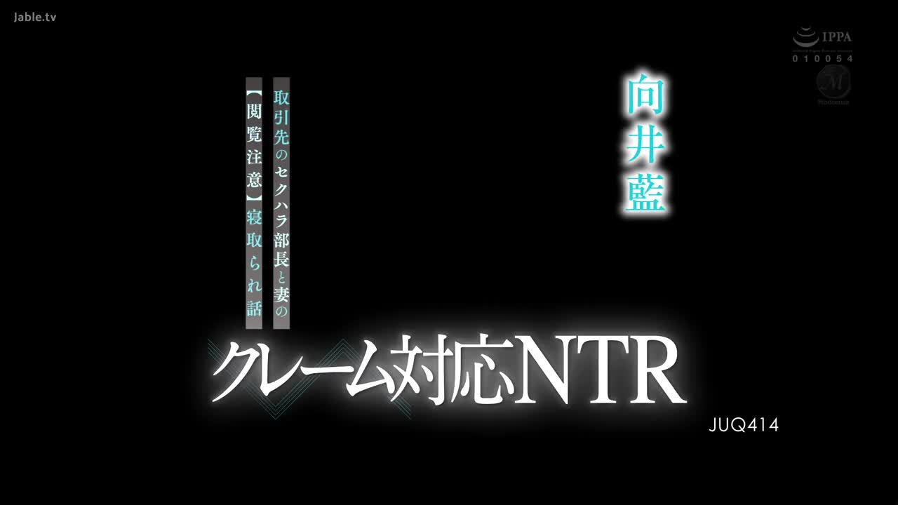 JUQ-414 TG频道@TBBAD 01.mp4