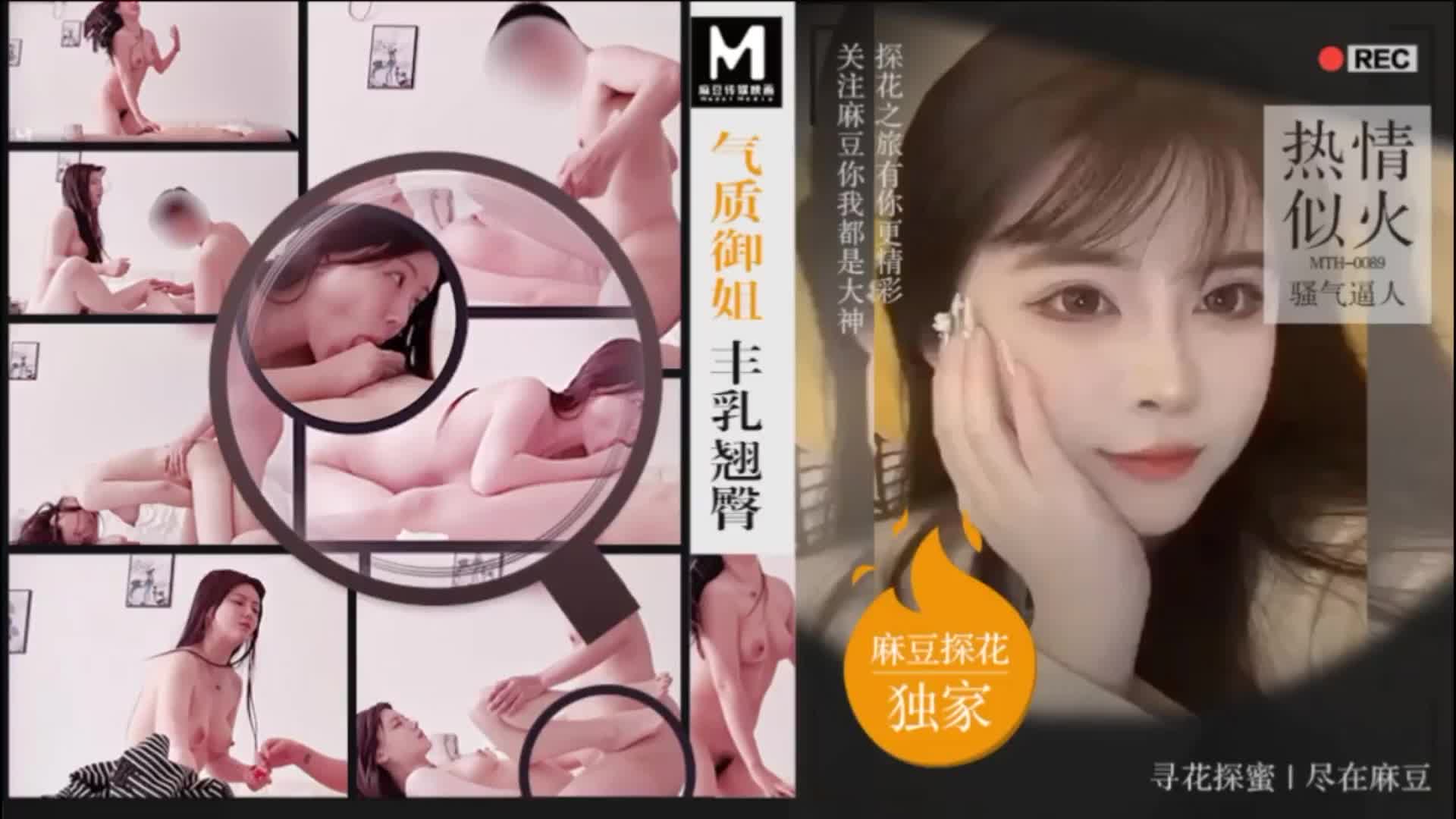 【辟帝探花】约炮2000元极品外围女神_气质御姐丰乳翘臀非常耐草_麻豆探花.mp4