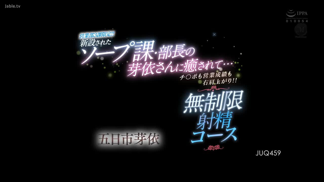 JUQ-459 TG频道@TBBAD 01.mp4