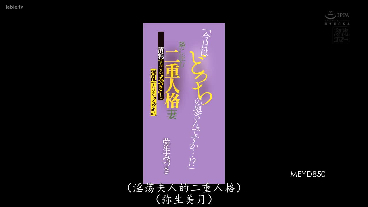 MEYD-850 TG频道@TBBAD 01.mp4