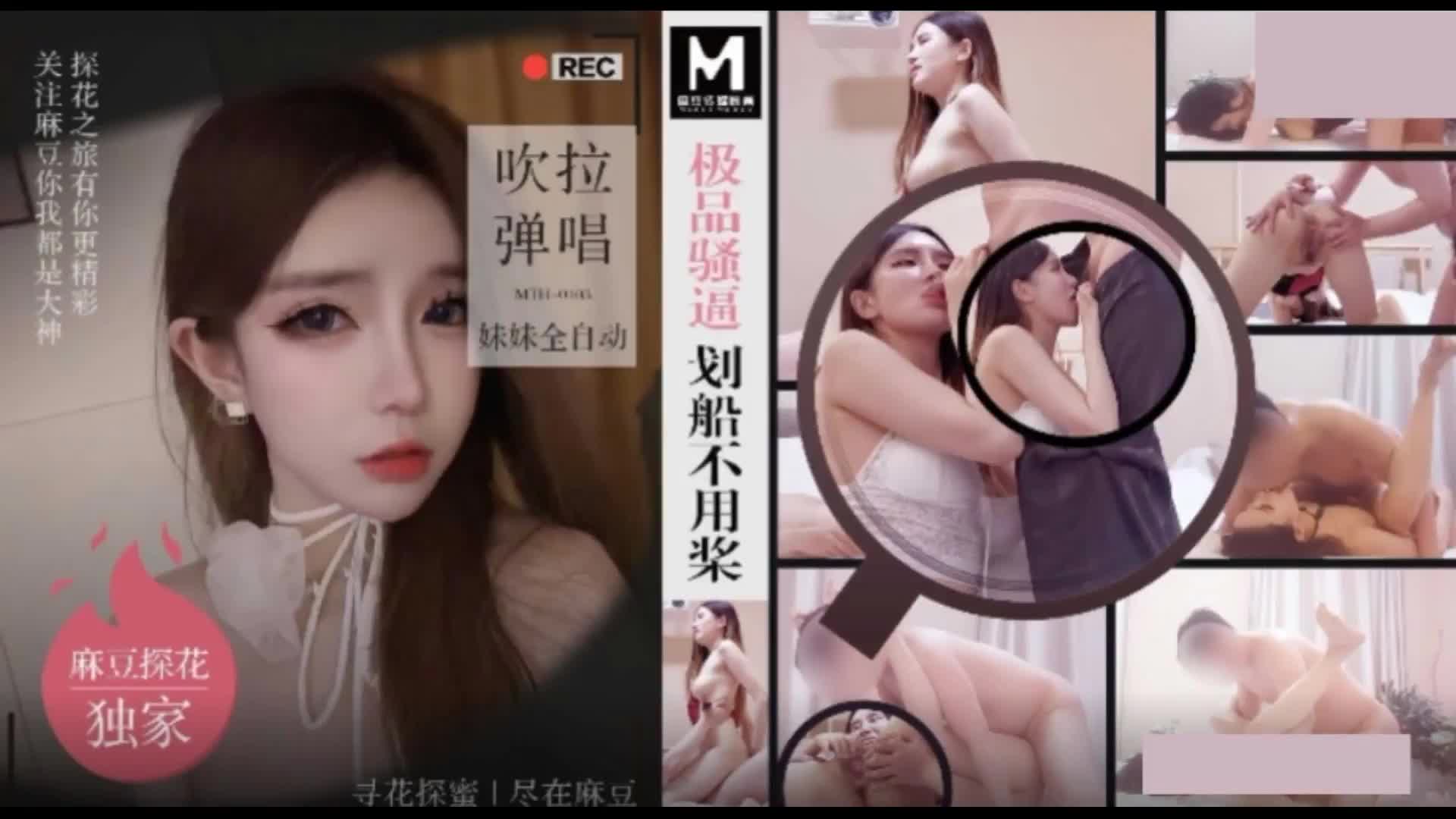 6_5新片速递大神探花辟帝❤️酒店约炮极品骚逼外围女划船不用桨_吹拉弹唱妹妹全自动.mp4