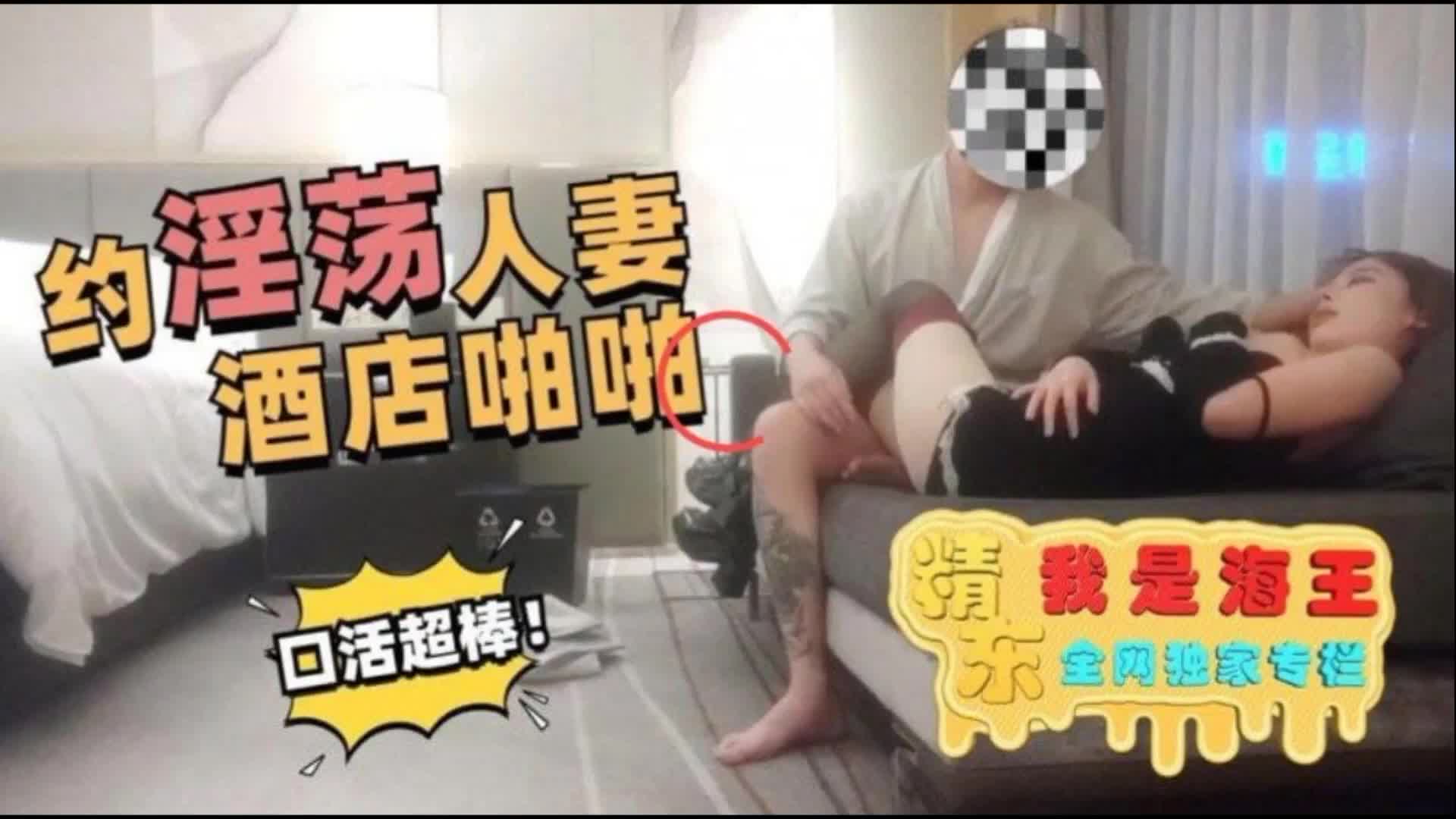 #精东我是海王 淫荡的人妻.mp4