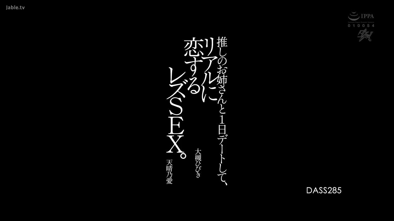 DASS-285 TG频道@TBBAD 01.mp4