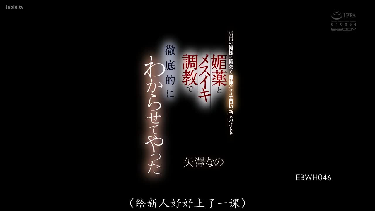 EBWH-046 TG频道@TBBAD 01.mp4