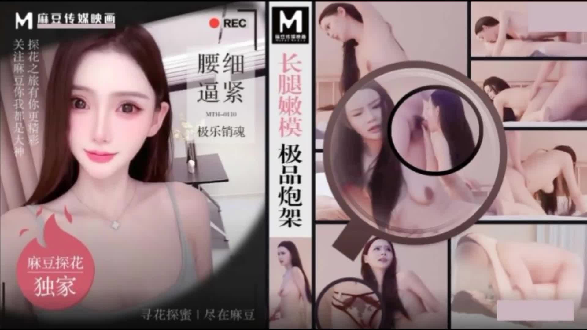 6_29新片速递大神探花辟帝❤️酒店高价约炮_长腿嫩模极品炮架_腰细逼紧极乐销魂.mp4