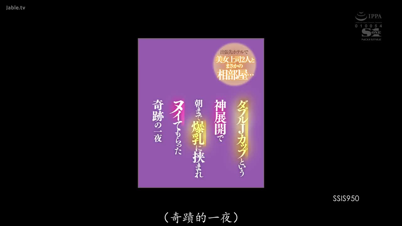 SSIS-950 TG频道@TBBAD 01.mp4