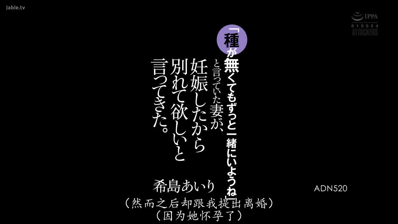 ADN-520 TG频道@TBBAD 01.mp4