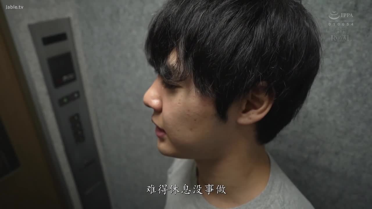 ROYD-156 TG频道@TBBAD 01.mp4
