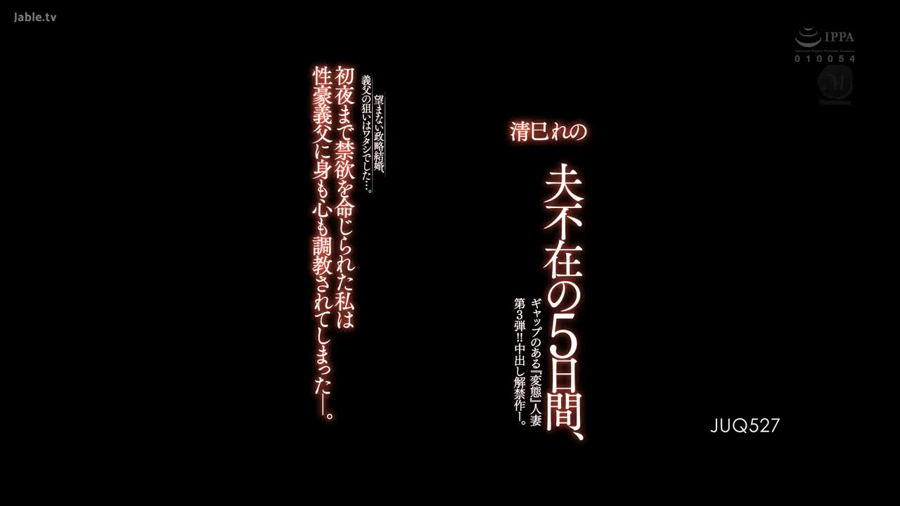 JUQ-527 TG频道@TBBAD 01.mp4