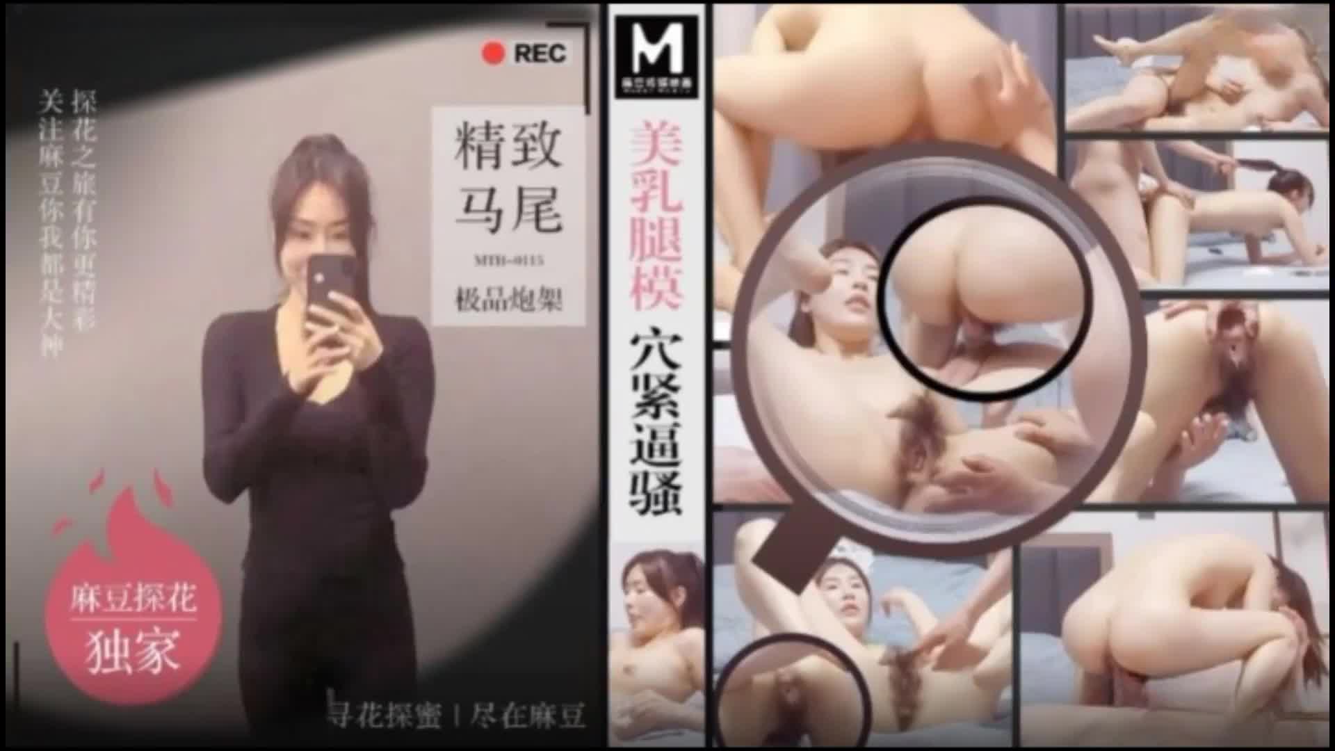 7_17新片速递大神探花辟帝酒店约炮❤️美乳腿模穴紧逼骚_精致马尾极品炮架前面一撮逼毛毛茸茸的.mp4