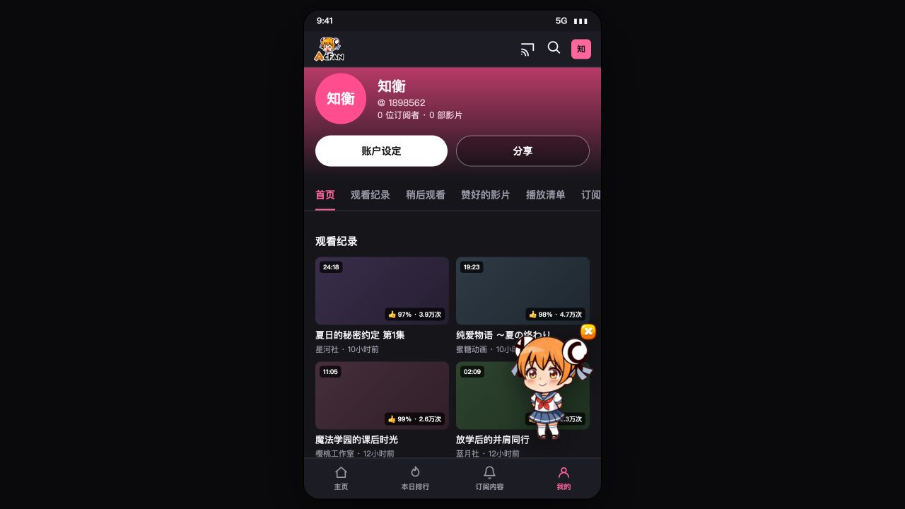 prd_mobile_account.png