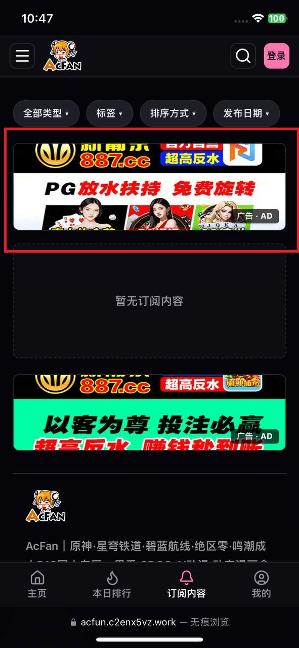订阅页顶部横幅——图片展示不完全.jpg