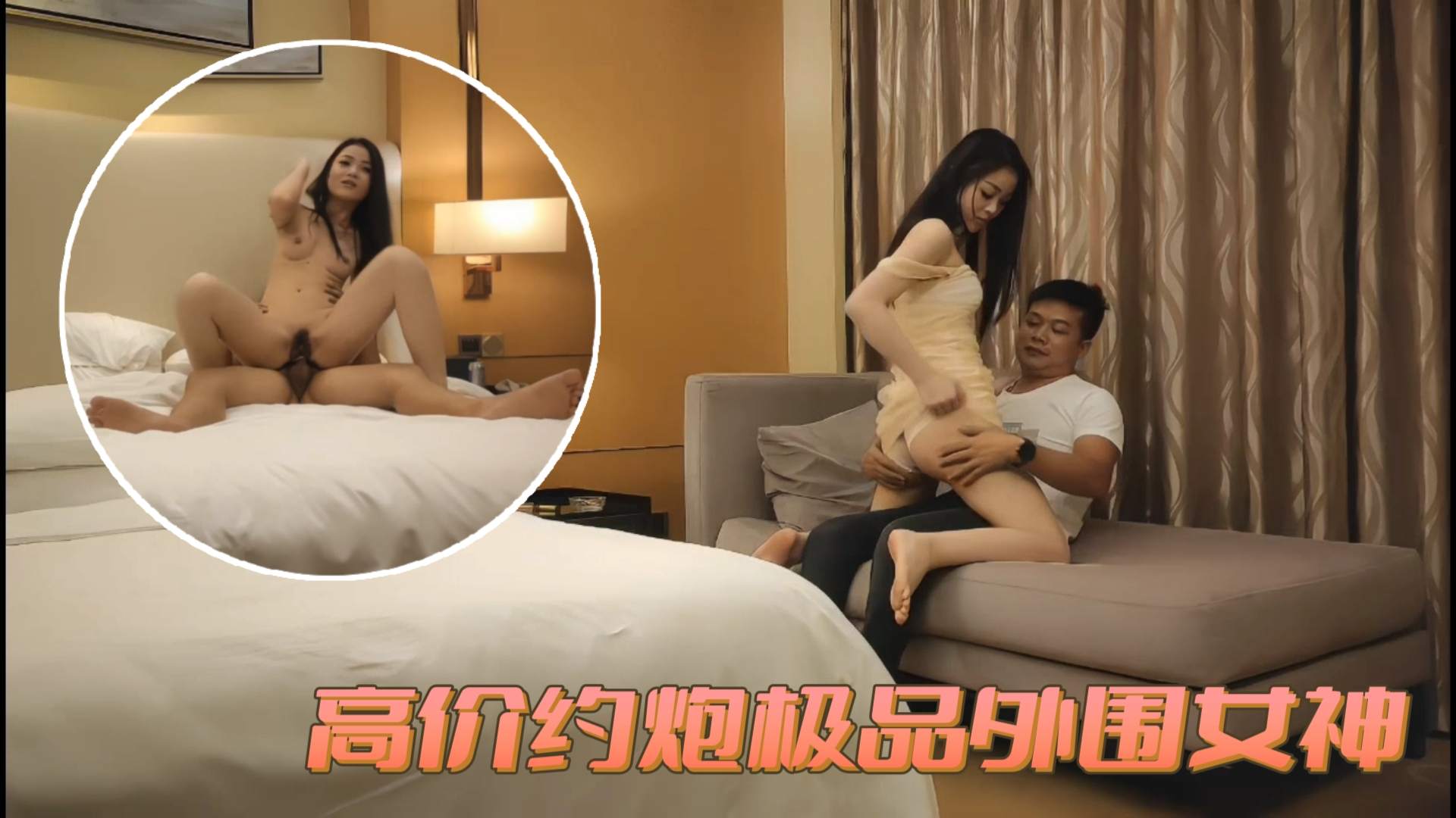 高价约炮极品外围女神 2/2