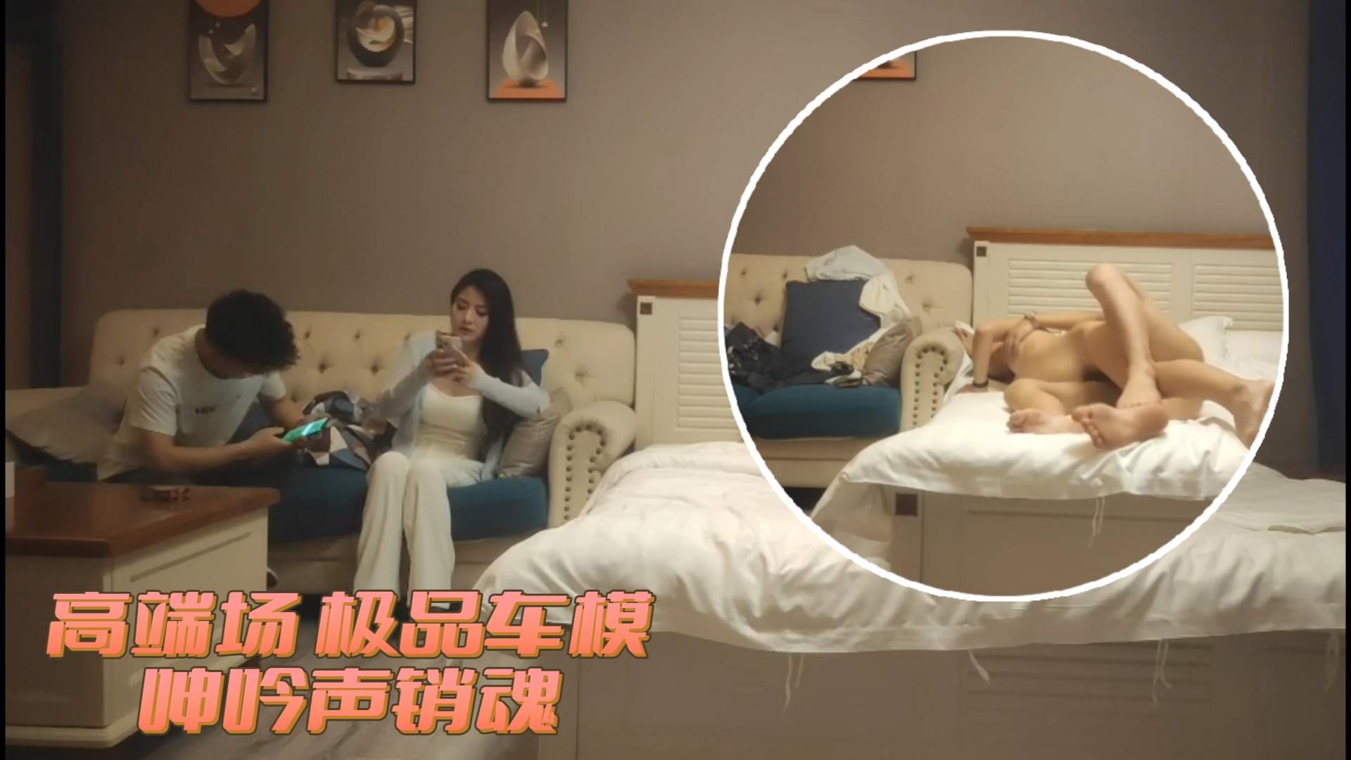 高端场 极品车模呻吟声销魂 3/3