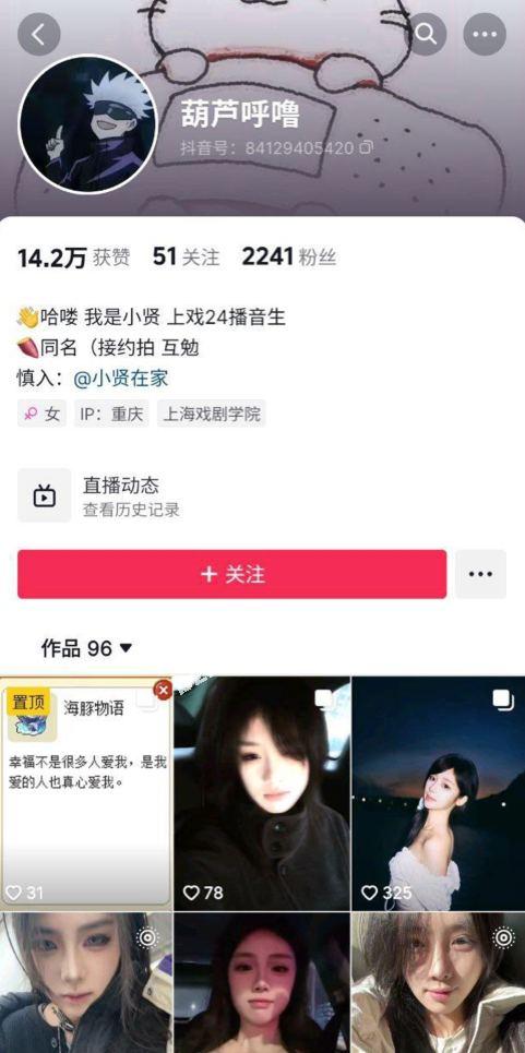 上戏24级播音母狗于子晏，这母狗本来开始是在soul网恋