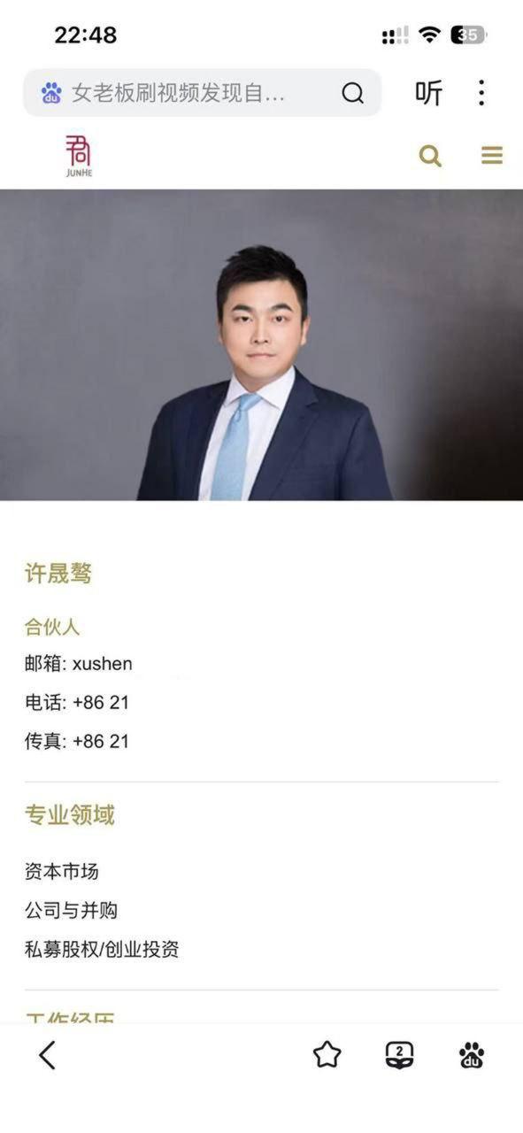 君合律所合伙人 许晟骜 陪小三产检被老婆当场抓奸 现场视频加私密视频超绝双杀让全网沸腾！