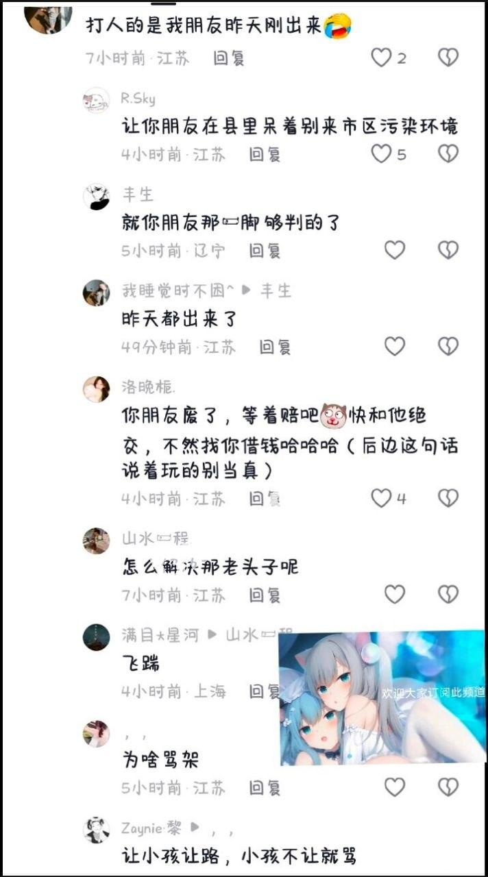 江苏徐州丰县 两精神小伙街头与老年夫妻起冲突纠缠扭打 兄弟一脚踹飞老头倒地不起！