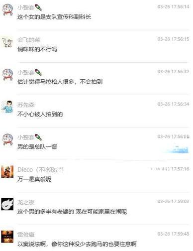 无锡马拉松野鸳鸯事件后续 二人竟是消防大队职员 酒店口交吃鸡视频曝光 原来体制内玩得这么花！