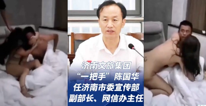 济南市委宣传部【陈国华】被抓奸红嫂拼命保护党的重要干部，被重拳出击狠狠暴揍！.mp4