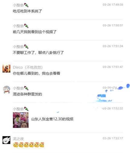 无锡马拉松野鸳鸯事件后续 二人竟是消防大队职员 酒店口交吃鸡视频曝光 原来体制内玩得这么花！