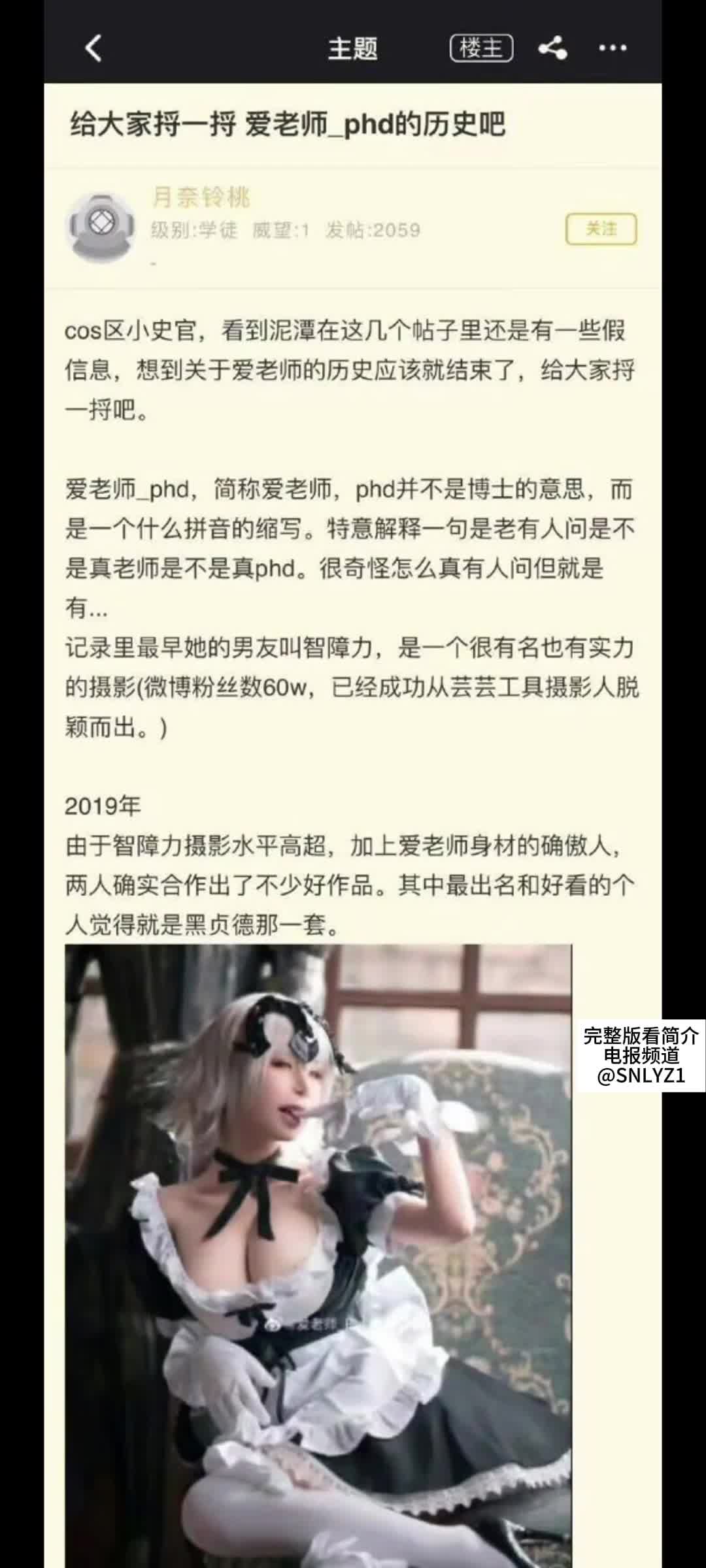 【抖音吃瓜】网红桐岛爱遭杀害后抛尸！桐島愛爱老师早期是个福利姬，在汤不热卖原味内裤和无码照片，推特上发的东西全是擦边，后来有了点人气就上岸了，这女的有好多大哥！第一个视频是她的编年史，第二个照片是她的朋友发的评论，肥猪男友和桐岛爱疑是SM关系，很多事情也不能乱说，现在女主的推特还在，据说是她朋友再代理，但是我感觉有点假.mp4
