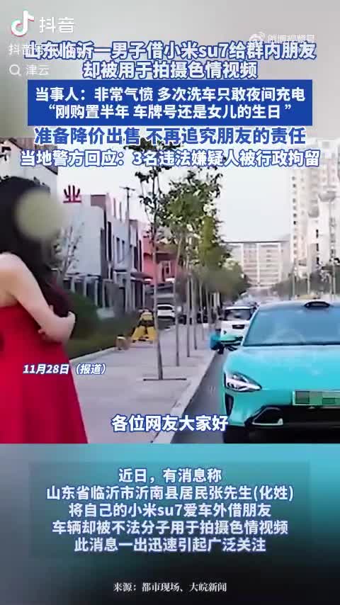 小米su7出租被拿去拍片后续来了!女主身份曝光叫林翠!期待她的下一部作品.mp4