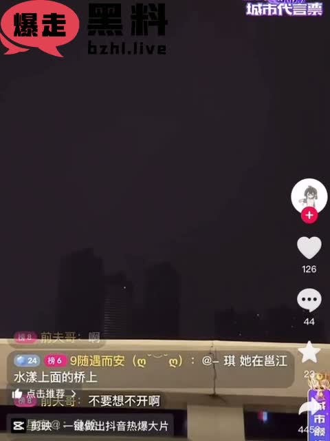 广西南宁邕江桥快手直播跳桥 女子淡笑一跃巨响回荡 网友弹幕无力挽回！