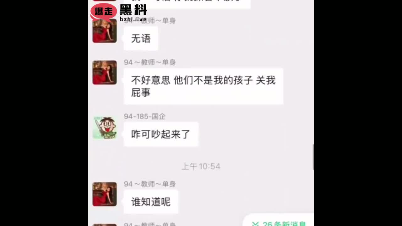最近教育圈又爆雷！陕西铜川高新实验学校一名一年级音乐老师 咒骂全班学生得甲流 师德崩坏引发舆论风暴 酒店不雅视频被扒出