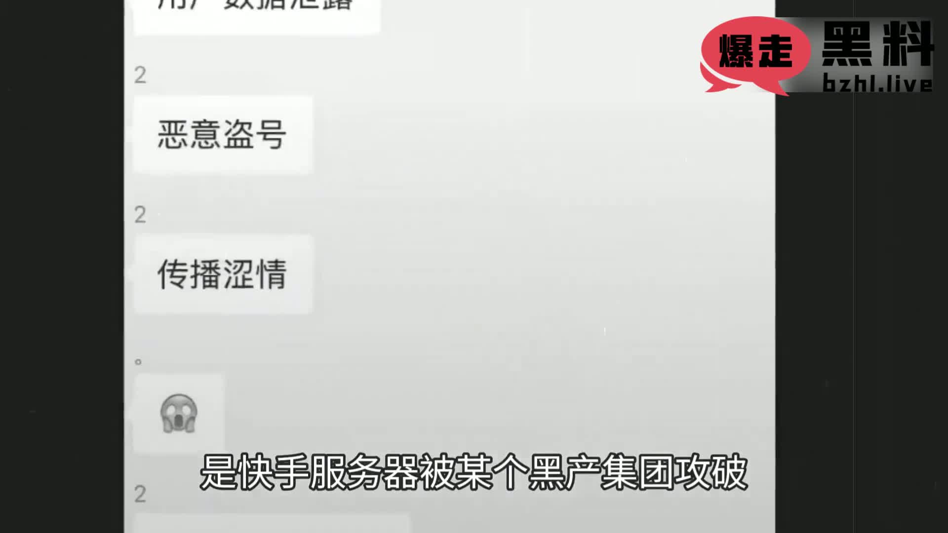 快手事件2.mp4