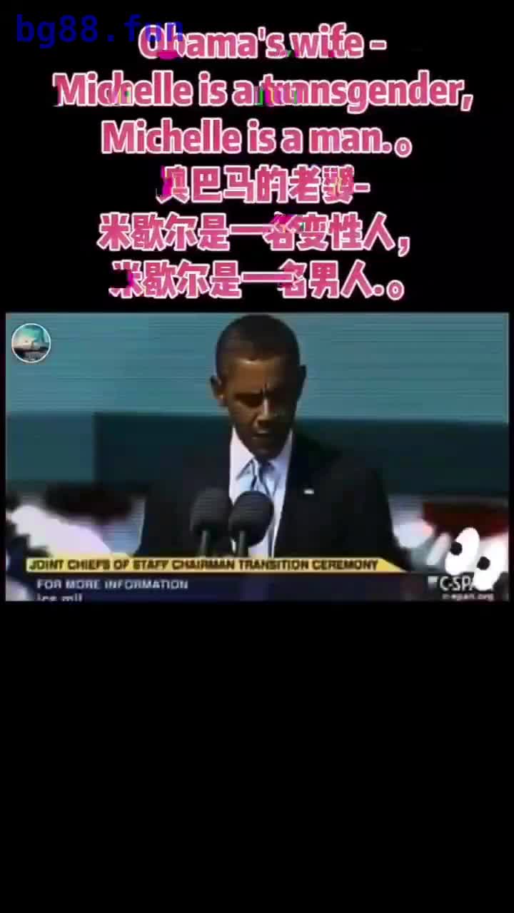 美国头条！🔥奥巴马的妻子“米歇尔”其实是个男人！？同性恋秘密被公开！？.mp4