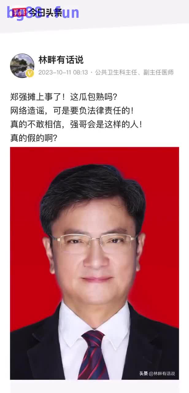 网传太原理工大学党委书记【郑强】被举报涉嫌包养情妇！并且拆散准备结婚的小夫妻！.mp4
